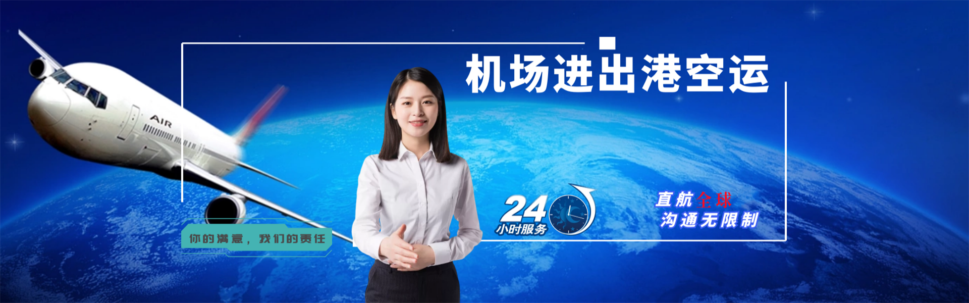 渑池到克罗地亚物流公司-渑池至克罗地亚物流专线-渑池空运到克罗地亚-优时通物流有限公司